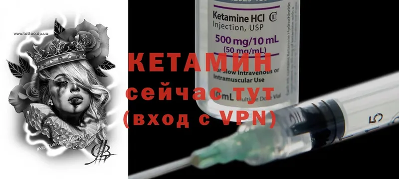 магазин продажи   Большой Камень  Кетамин ketamine 