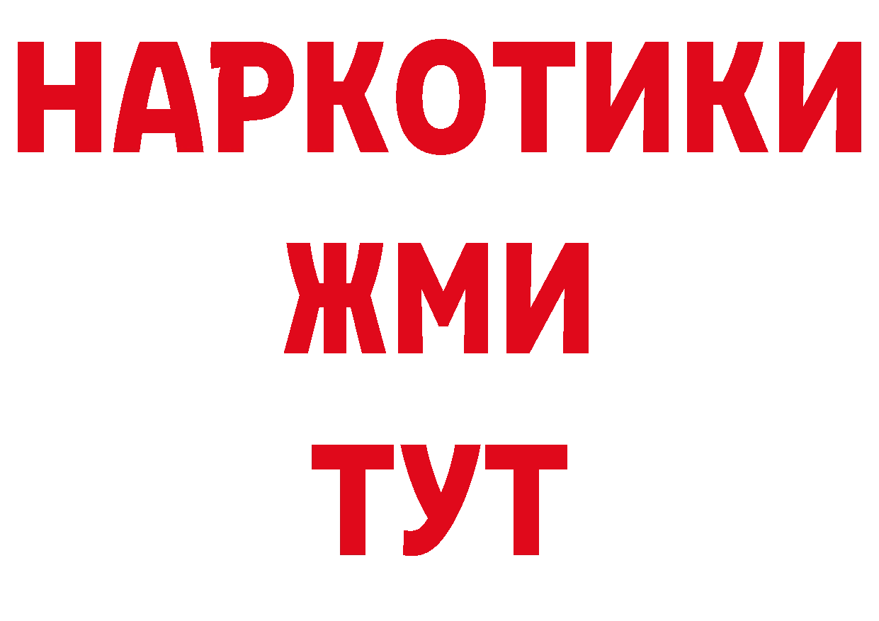 Кетамин VHQ зеркало сайты даркнета кракен Большой Камень